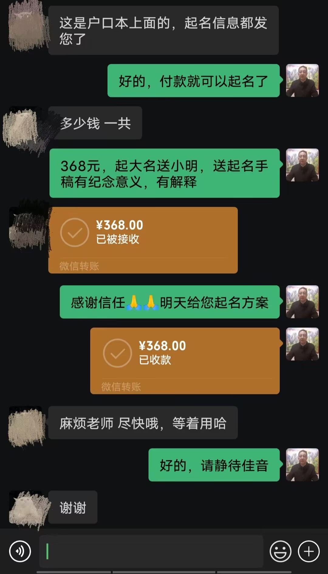 镇雄起名案例，感谢支持